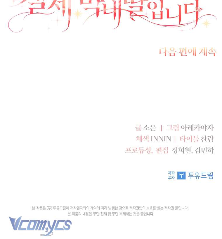 Tôi đã trở thành con gái út của công tước phản diện Chapter 1 - Next Chapter 2