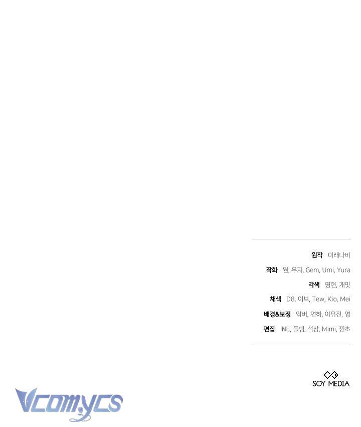 Cây Kim Chỉ Của Hoàng Hậu Chap 20 - Trang 2