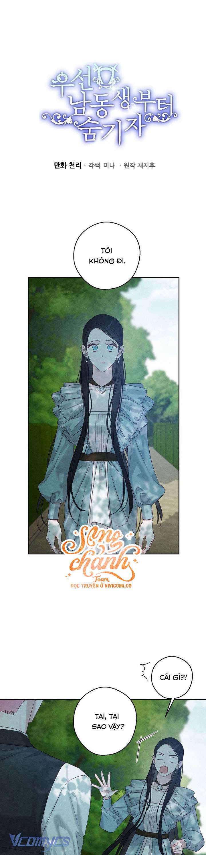 Trước Tiên Phải Giấu Em Trai Cái Đã! Chap 98 - Trang 2