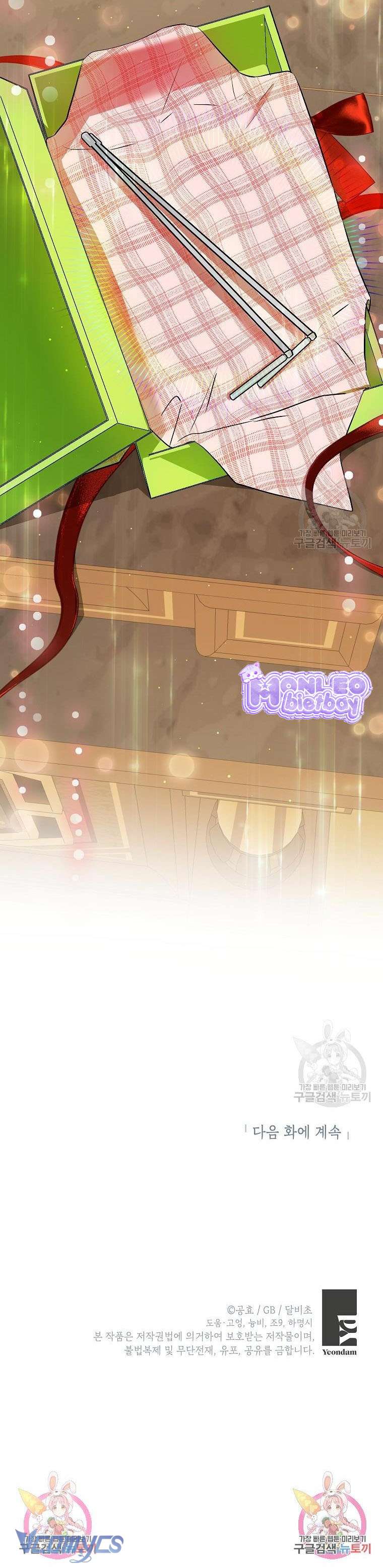 Hình Như Tôi Đã Xuyên Vào Cuốn Tiểu Thuyết Nào Đó Chapter 32 - Next Chapter 33