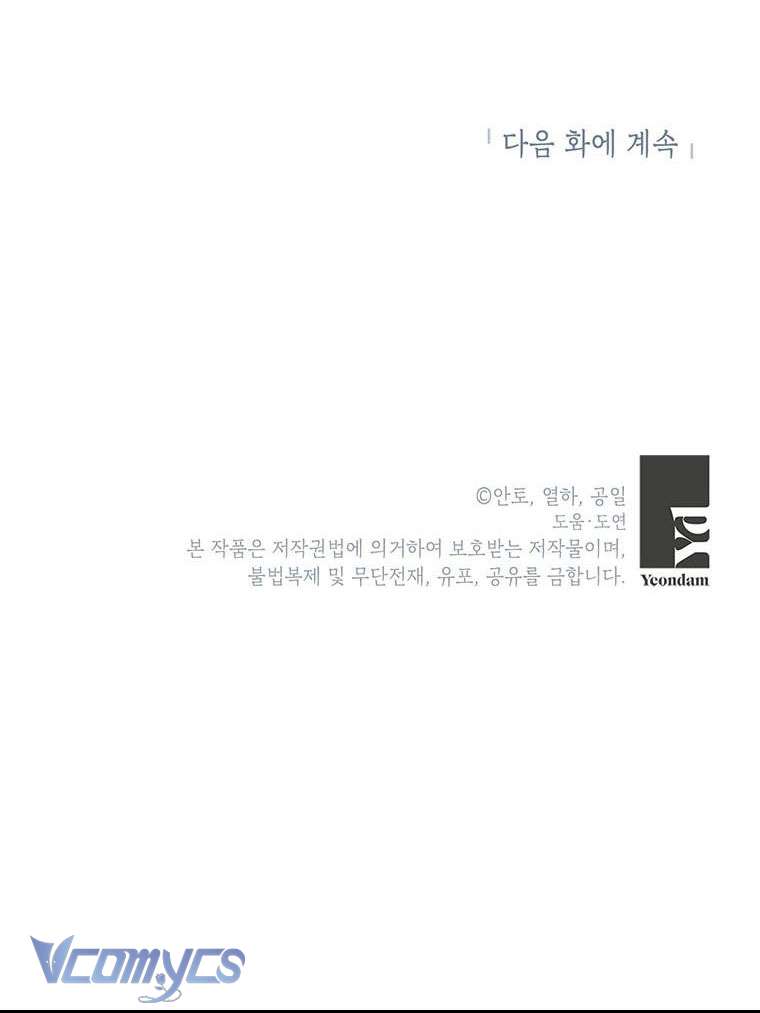 [PNT] Phía Sau Mặt Nạ Của Nam Chính Hiền Lành Chap 15 - Trang 2