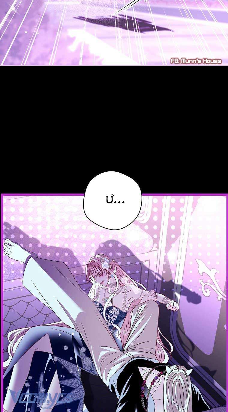 Này Boss Phản Diện, Tôi Có Thể Làm Mọi Thứ Trừ Cưới Ngài Chap 41 - Trang 2