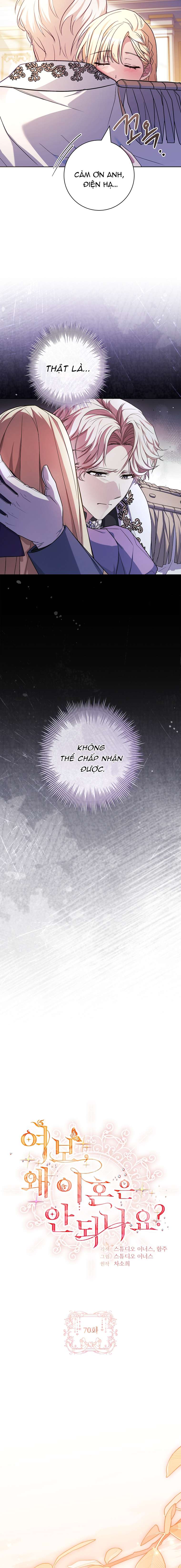 Chồng Ơi, Tại Sao Chúng Ta Không Thể Ly Hôn? Chap 70 - Trang 2