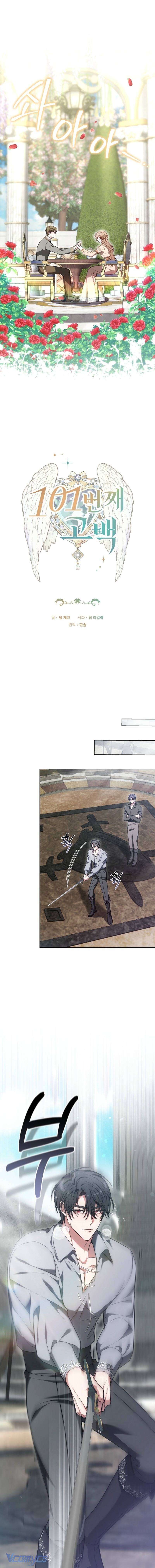 Lời Tỏ Tình Lần Thứ 101 Chap 14 - Trang 3