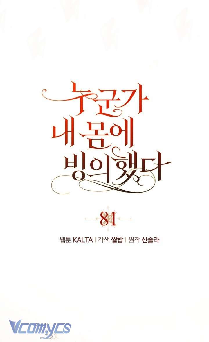 Ai Đó Đang Điều Khiển Cơ Thể Của Tôi Chap 81 - Next 