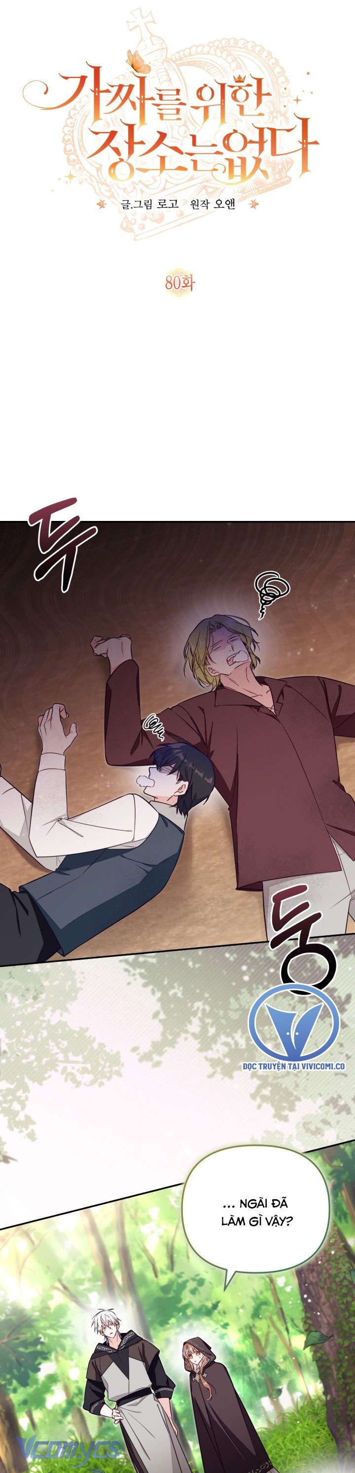 Không Có Chỗ Cho Kẻ Giả Mạo Chap 80 - Next Chap 81