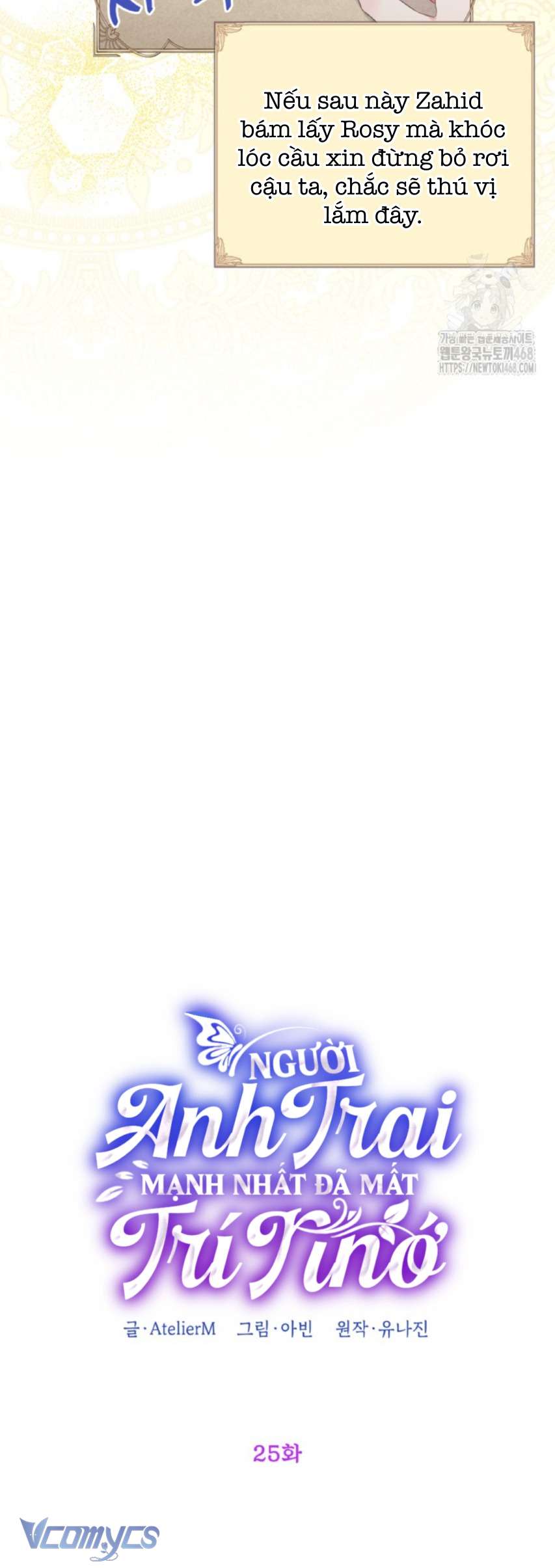 Người Anh Trai Mạnh Nhất Của Tôi Đã Mất Trí Nhớ Chap 25 - Next Chap 26