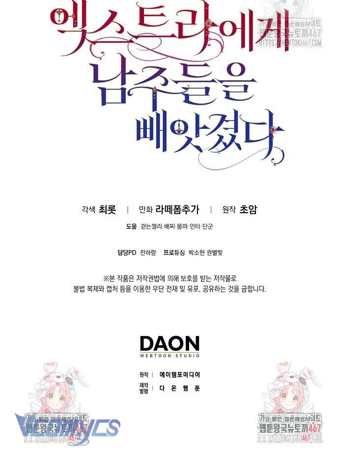 Các Nam Chính Đã Bị Nữ Phụ Cướp Mất Chap 49 - Next Chap 50