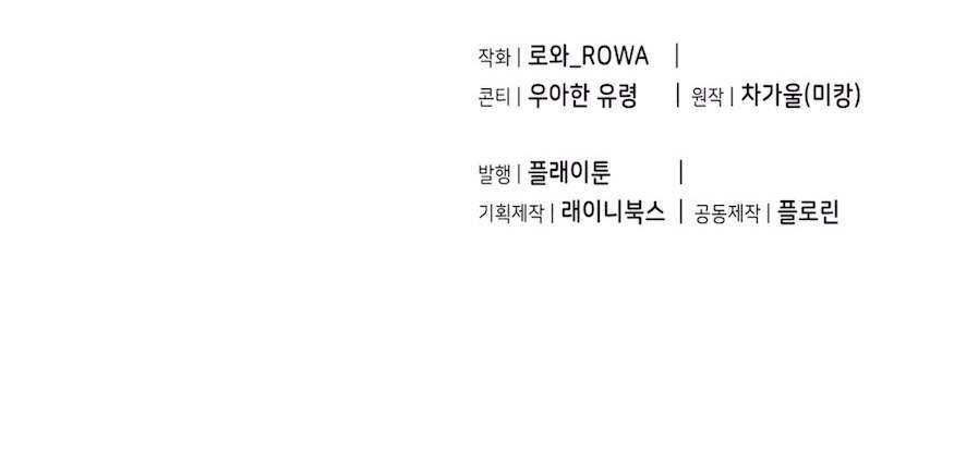 Cuộc Tấn Công Của Anh Trai Bạn Thân Chap 7 - Trang 3