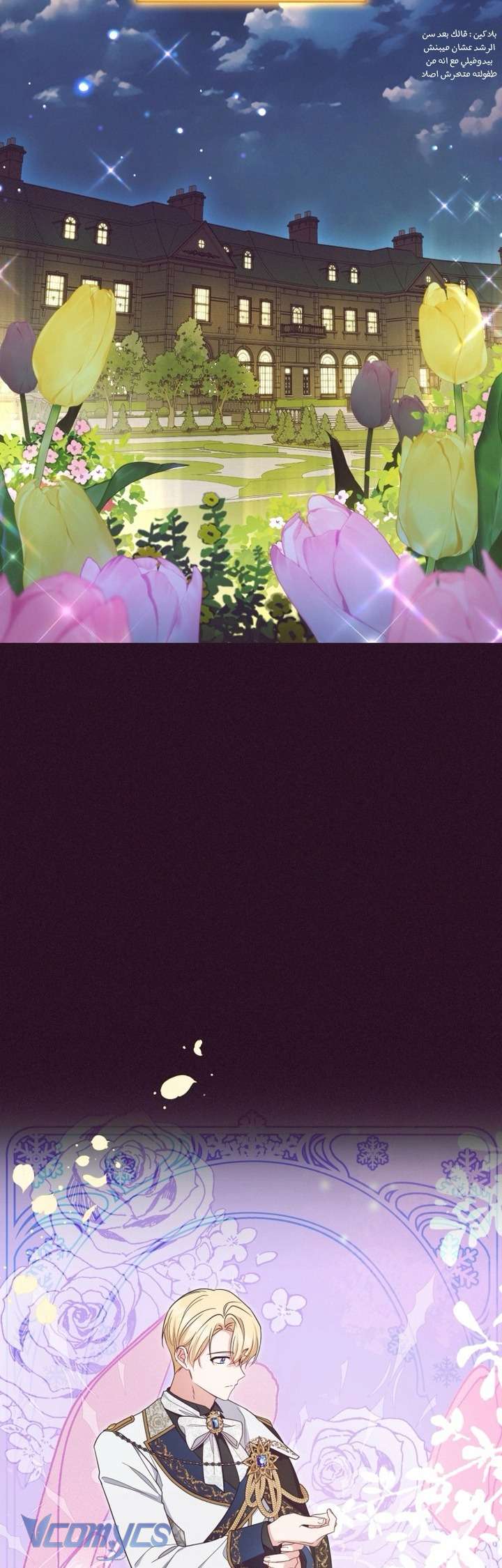 Được Yêu Thương Mà Còn Ngại Ngùng Sao! Chap 93 - Trang 4