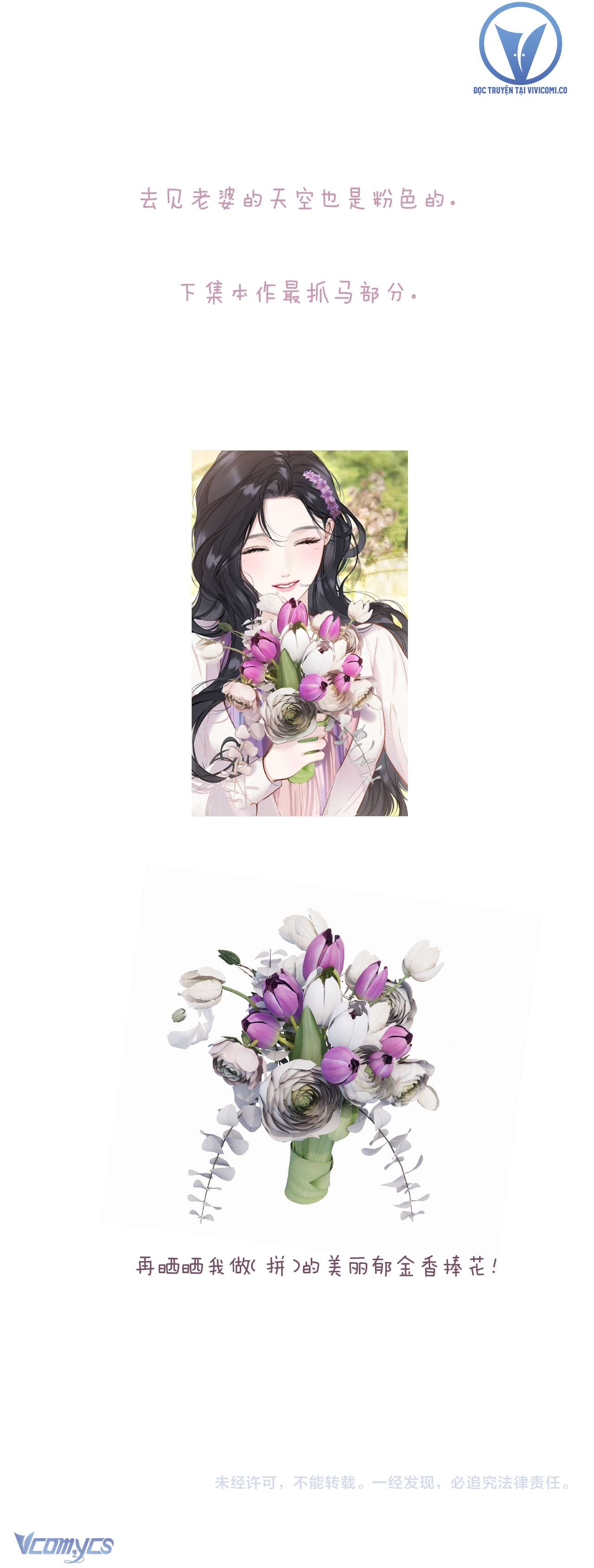 Trêu Nhầm Chapter 50 - Trang 4