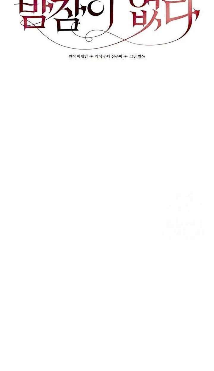 Đêm không ngủ của mãnh thú Chap 11 - Trang 3