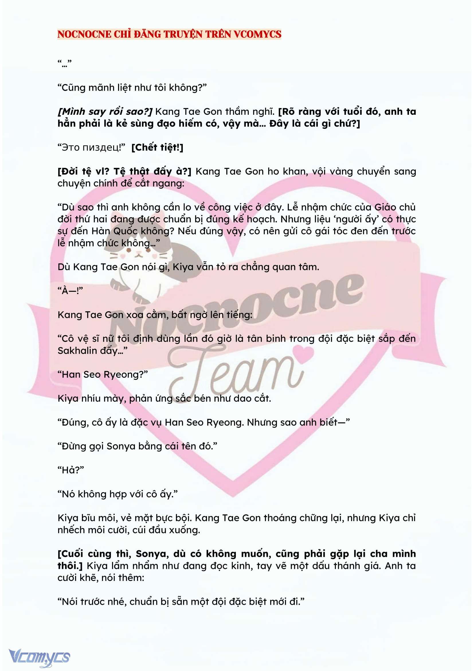 [NOVEL] KẾT HÔN VỚI KẺ TÂM THẦN Chap 109 - Trang 2