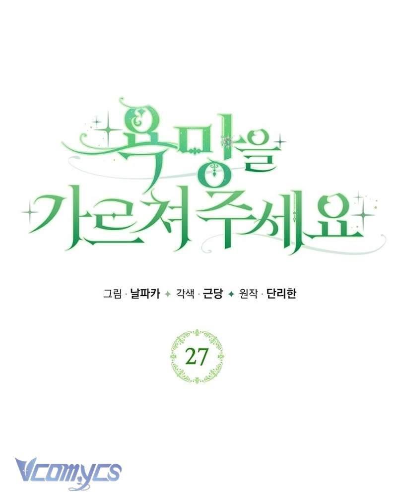 Hãy Dạy Em Cách Khao Khát Chap 27 - Trang 2