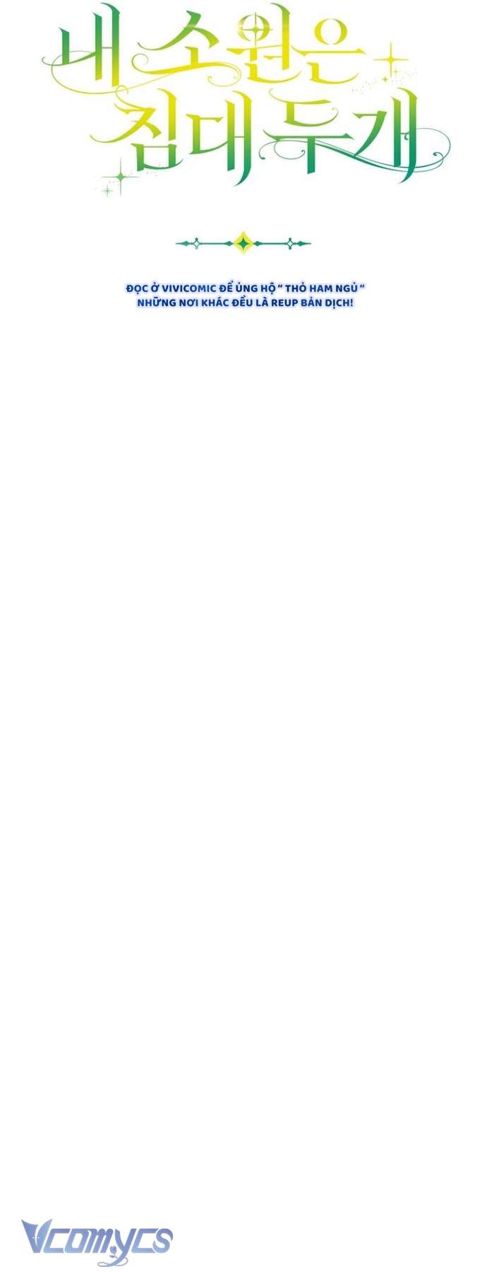 [15+] Tôi Không Muốn Ngủ Chung Giường Với Ngài Đâu! Chap 23 - Trang 3