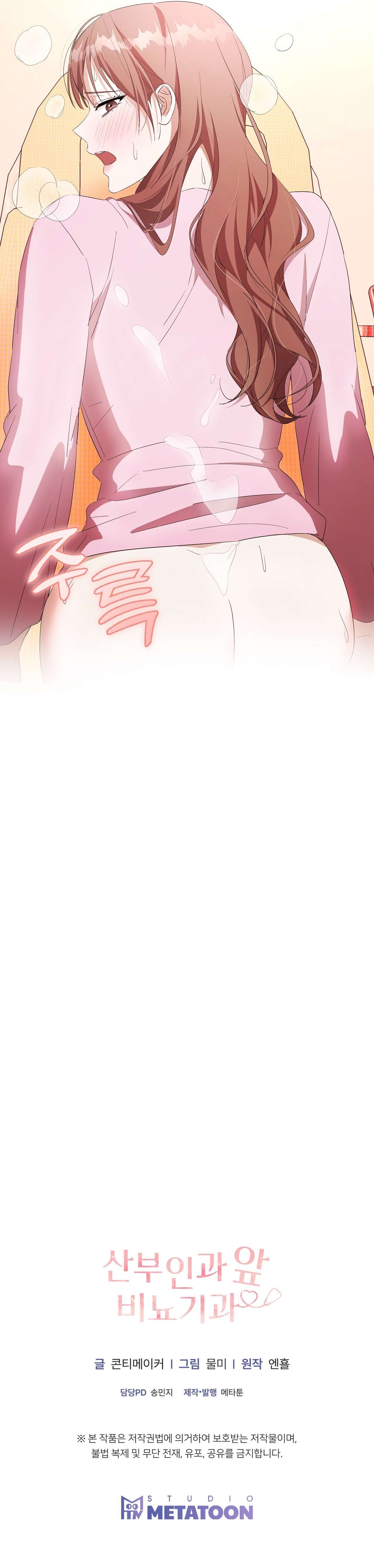 [ 18+ ] Khoa tiết niệu trước khoa sản phụ Chap 5 - Trang 2