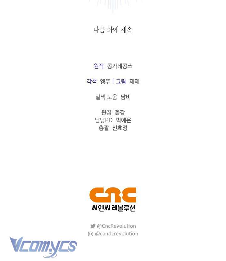 Xin Lỗi Vì Tôi Không Thể Rời Mắt Khỏi Vẻ Ngoài Của Ngài Chap 20 - Next Chap 21