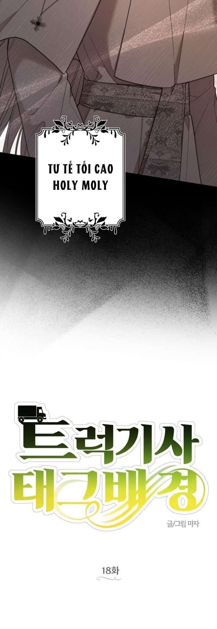 Trận Đấu Đồng Đội Của Những Tài Xế Xe Tải Chap 18 - Next Chap 19