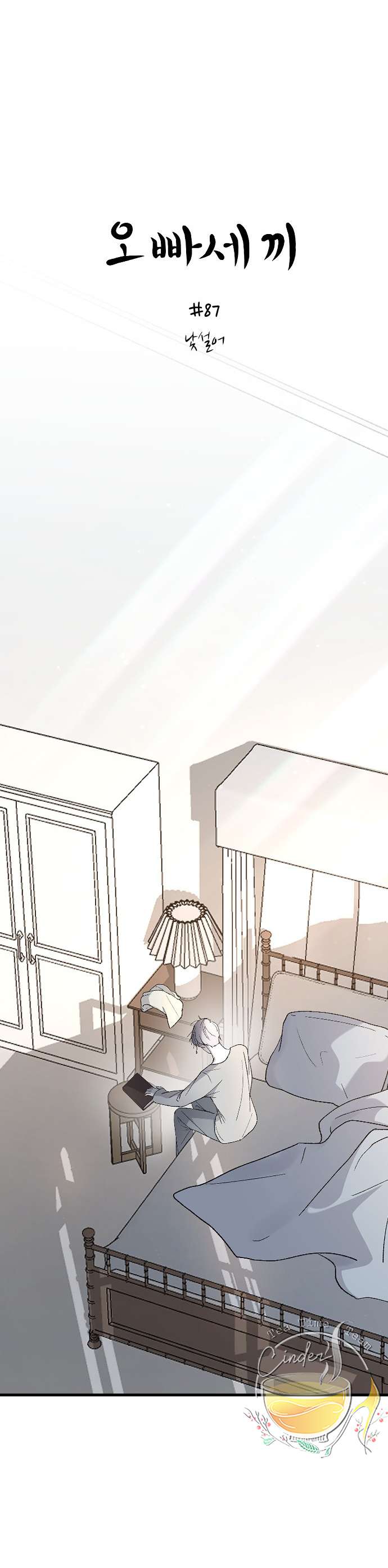 Ba Anh Trai Cực Phẩm Của Tôi Chap 87 - Trang 3