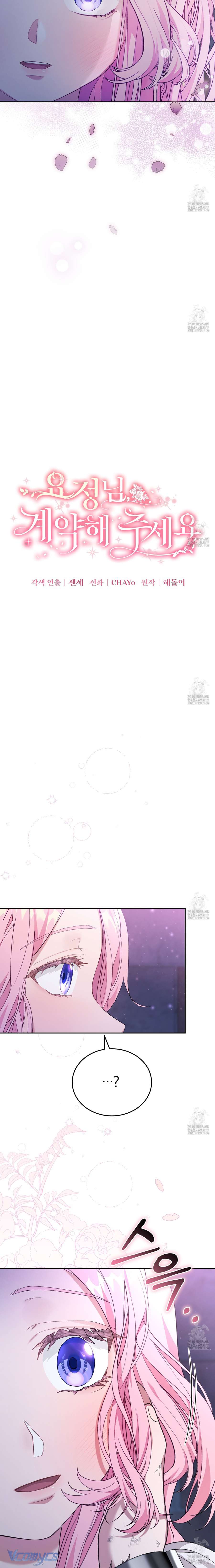 Nàng Tiên, Hãy Ký Hợp Đồng Nào Chapter 17 - Trang 4