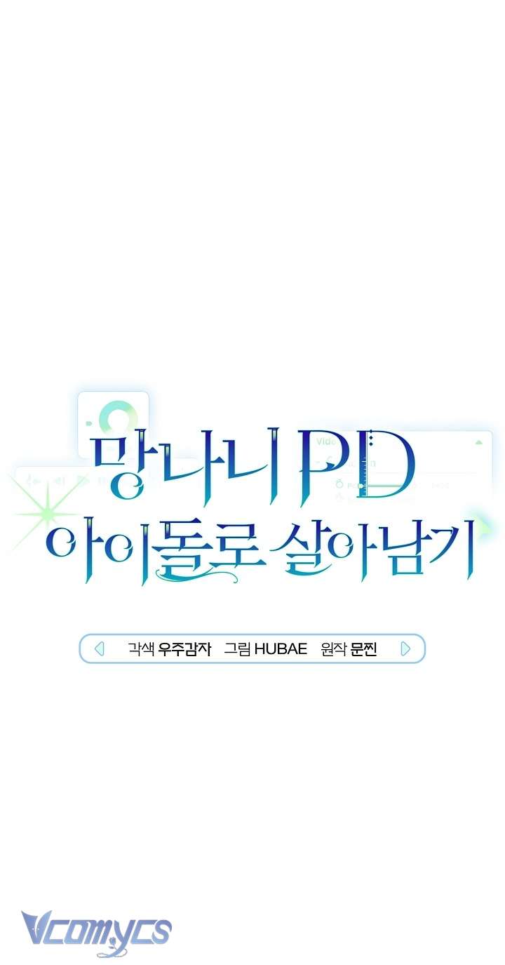 PD Rác Rưởi Sống Sót Với Thân Phận Thần Tượng Chap 19 - Trang 2