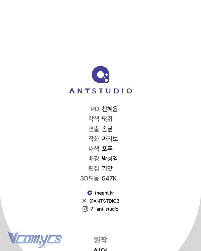 Hầu Gái Độc Quyền Của Hoàng Hậu Phản Diện Chap 99 - Trang 4