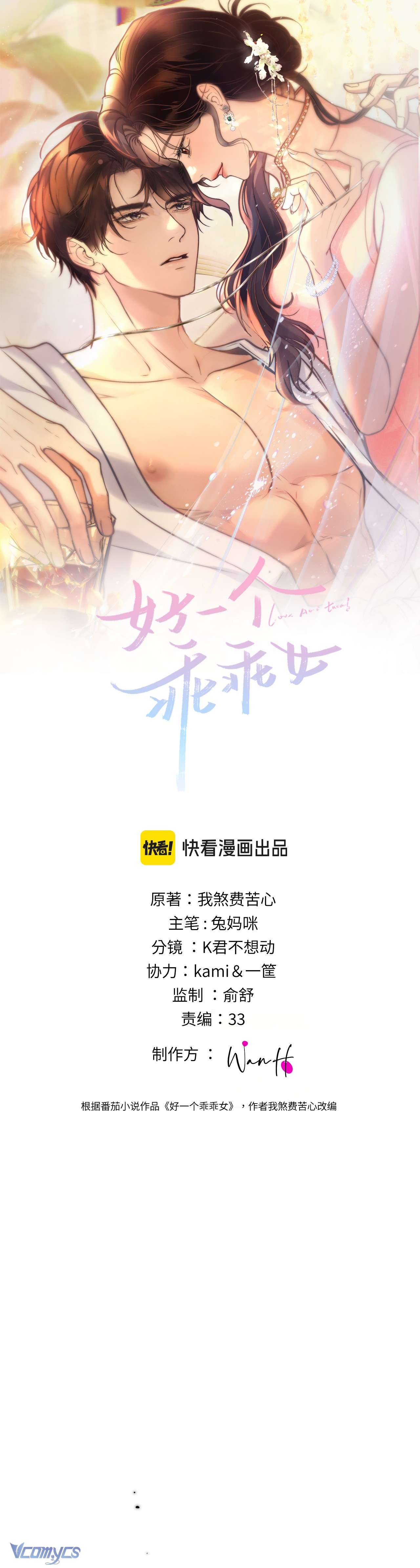 Đúng Là Một Cô Gái Ngoan Chapter 5 - Trang 3