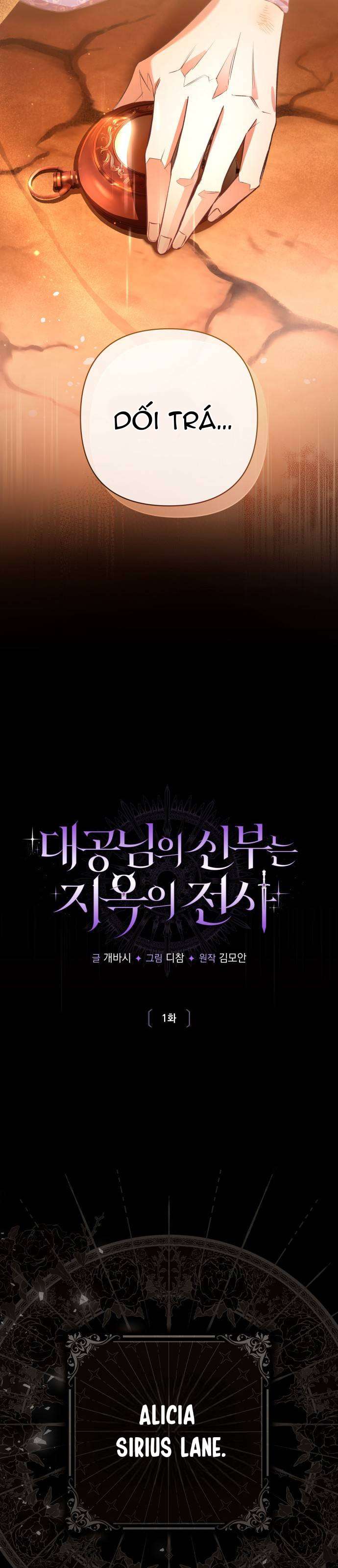 Cô Dâu Của Đại Công Tước Là Chiến Binh Địa Ngục Chap 1 - Next Chap 2