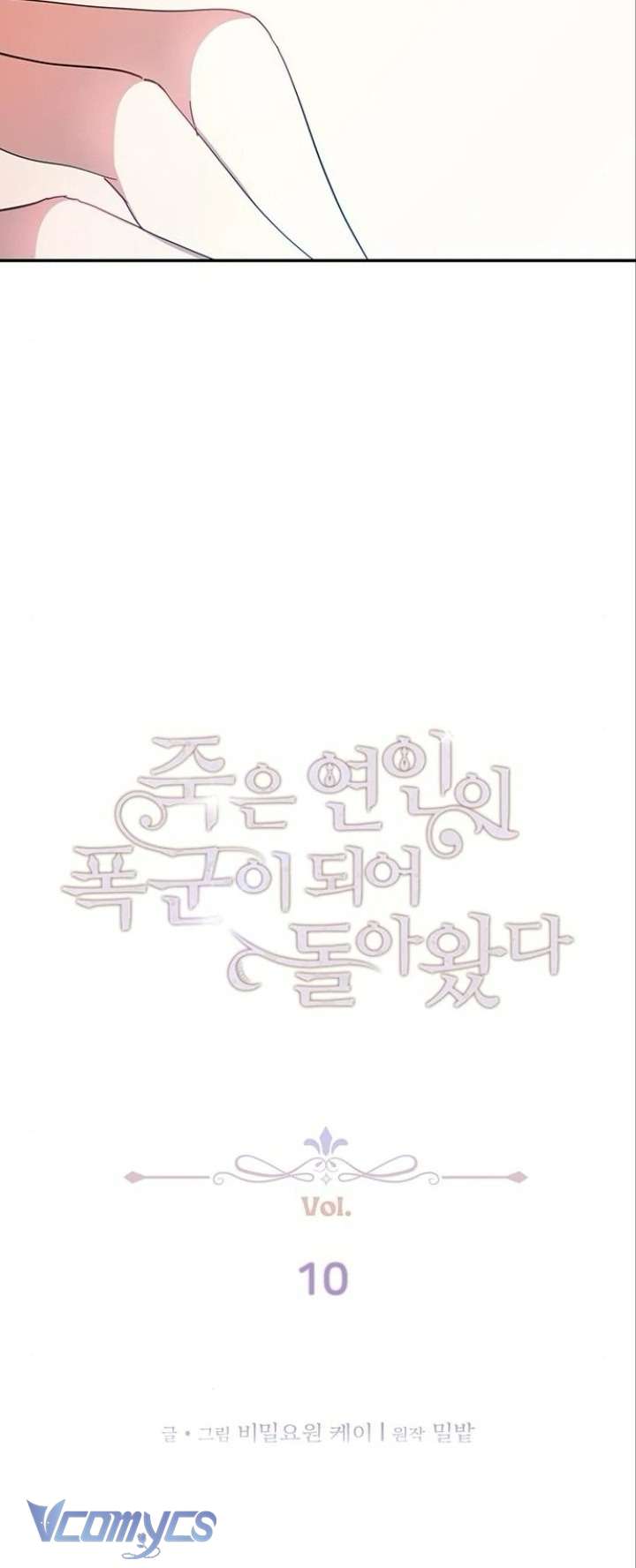 Người Yêu Đã Chết Của Tôi Đã Trở Thành Bạo Chúa Chap 10 - Next Chap 11