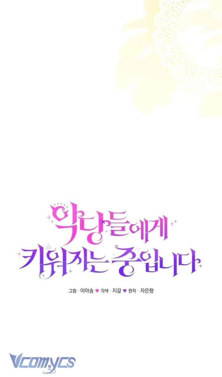 Tôi Được Nuôi Dưỡng Bởi Những Kẻ Phản Diện Chap 116 - Trang 2