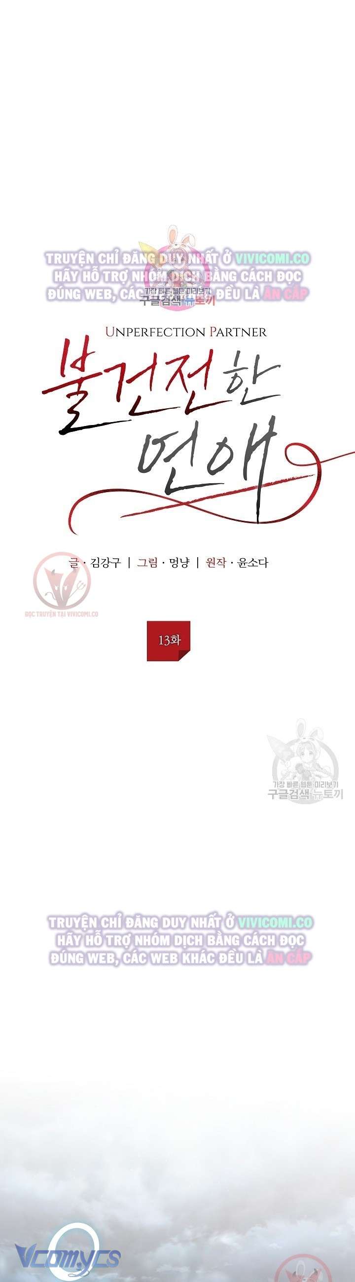 [18+] Mối Quan Hệ Không Lành Mạnh Chap 13 - Trang 3