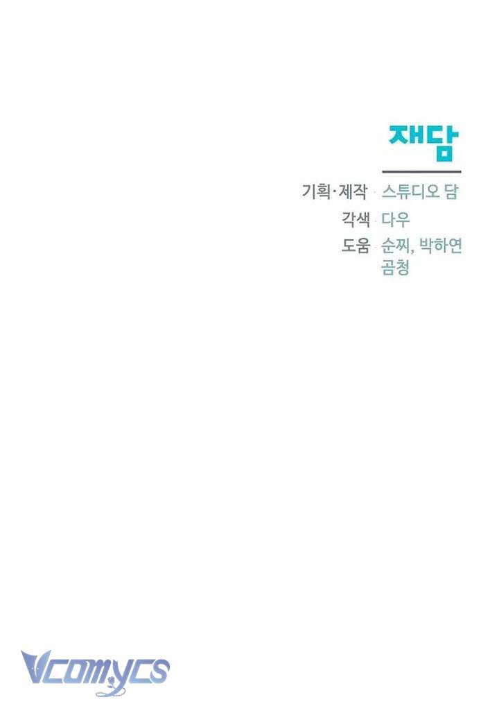 Trở Thành Con Gái Nuôi Của Gia Tộc Sát Thủ Chap 70 - Trang 4