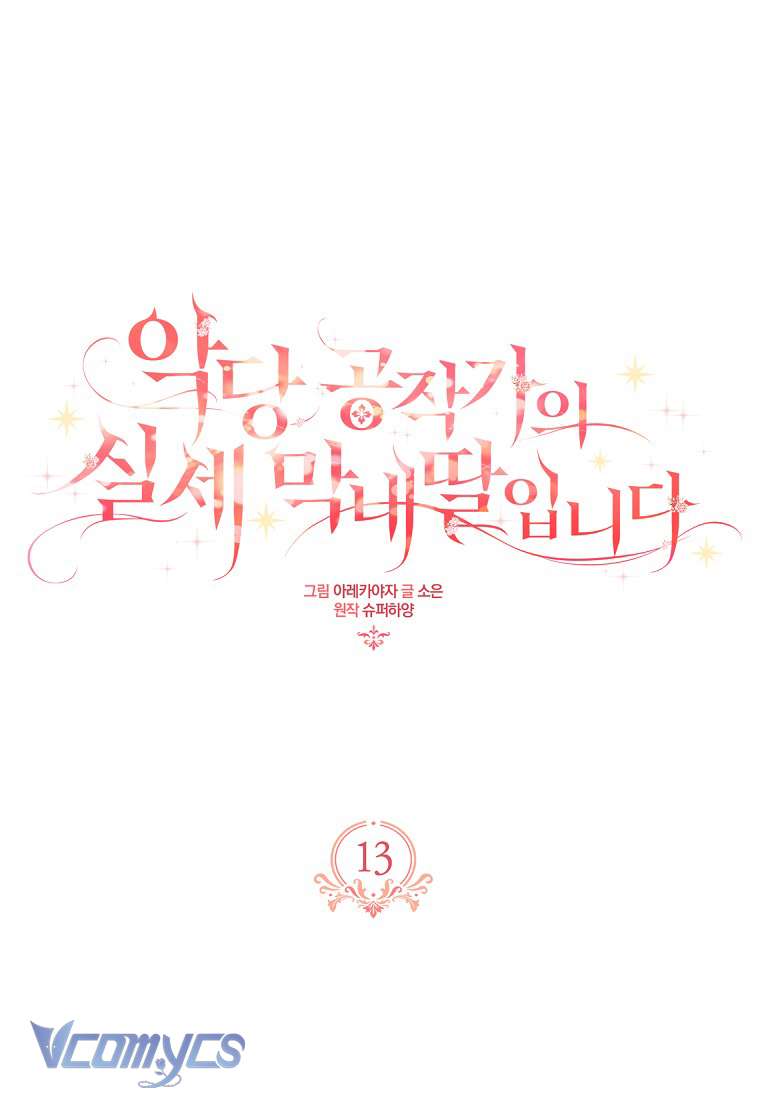 Tôi đã trở thành con gái út của công tước phản diện Chapter 13 - Next Chapter 14