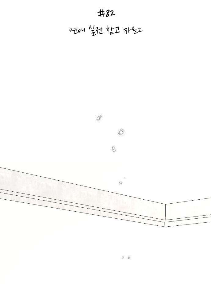 Ba Anh Trai Cực Phẩm Của Tôi Chap 82 - Trang 3