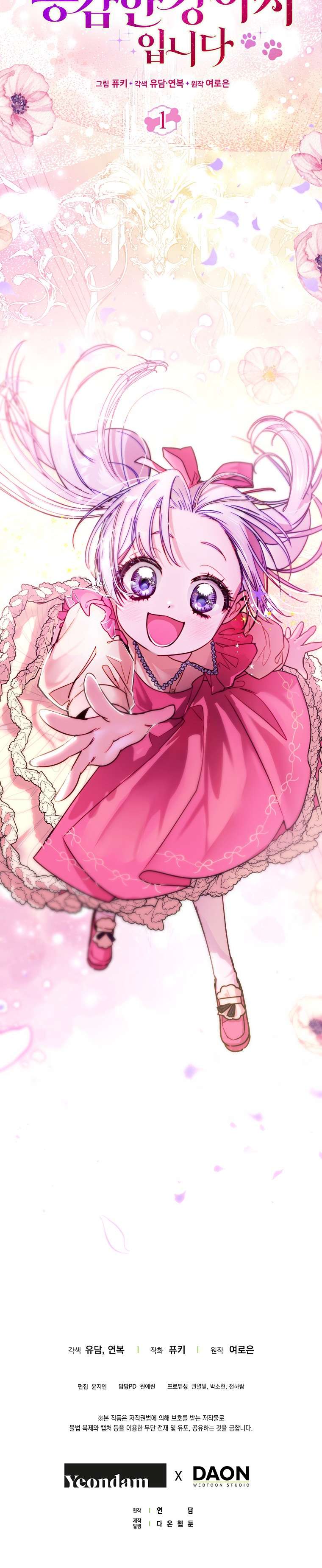 Trở Thành Cún Con Dũng Mãnh Để Cứu Người Chị Độc Ác Chap 1 - Trang 2