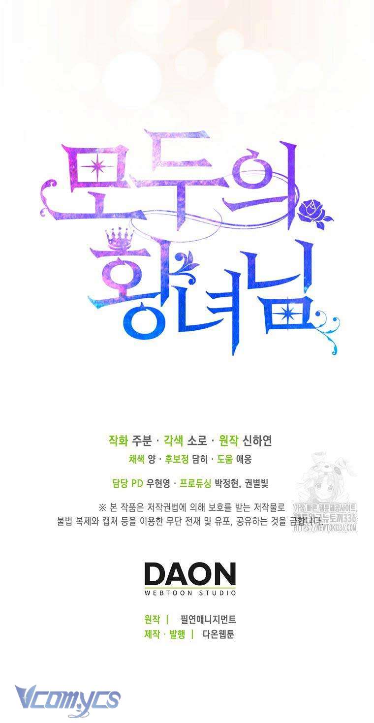 Nàng Công Chúa Của Mọi Người Chapter 47 - Trang 4