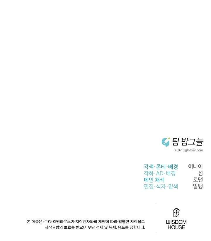 [18+] Bạn Trai Cũ Tồi Tệ Chap 8 - Trang 3