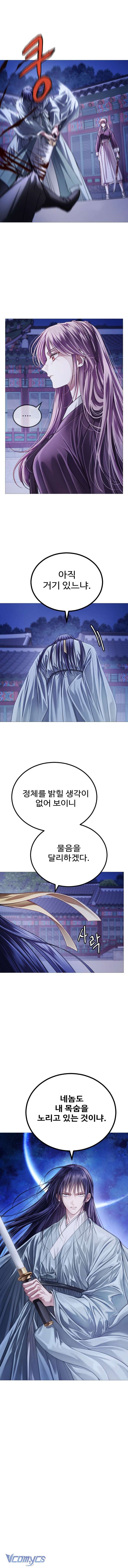 Kỵ Sĩ Nhắm Mắt Của Bầu Trời Cao Chap 2 - Next Chap 3