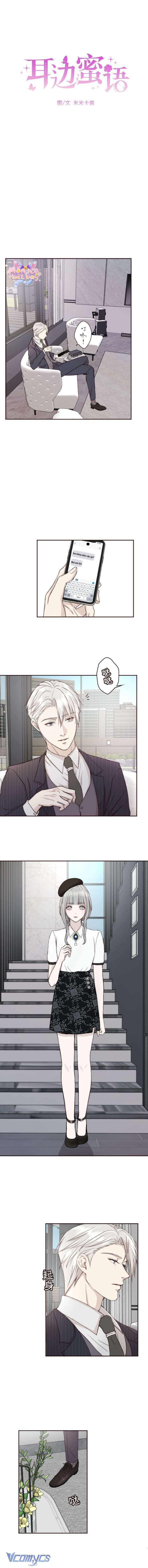 Cám Dỗ Nguy Hiểm Chap 10 - Trang 2