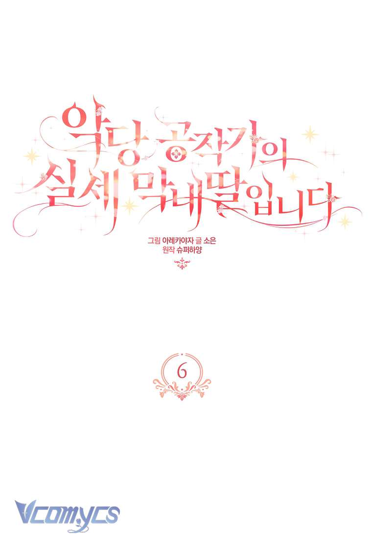 Tôi đã trở thành con gái út của công tước phản diện Chapter 6 - Next Chapter 7