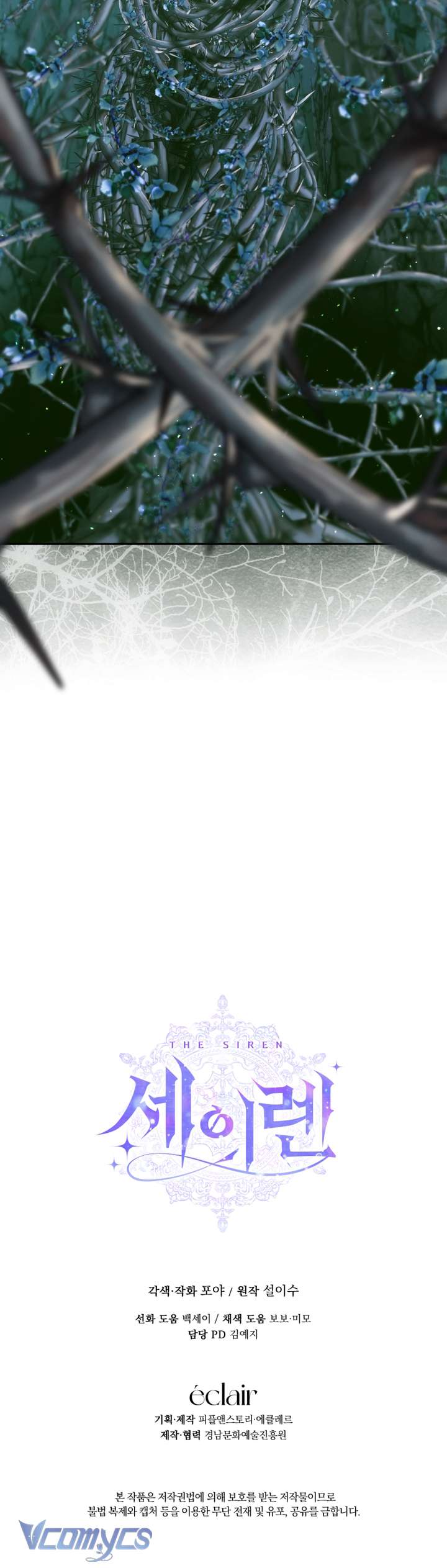 Siren: Trở Thành Gia Đình Của Nhân Vật Phản Diện Chap 150 - Trang 2