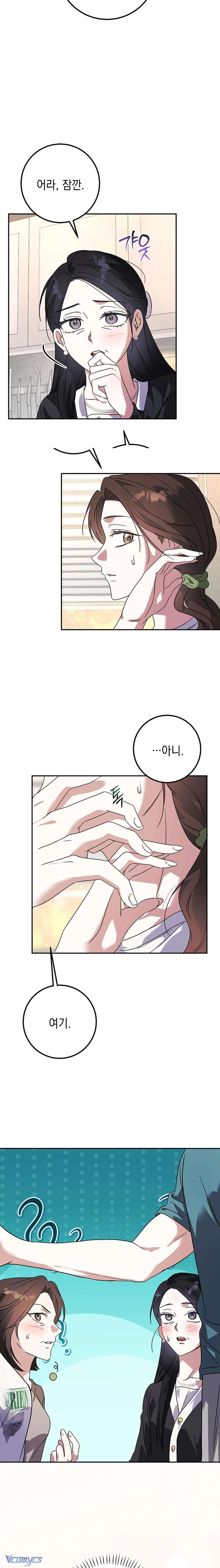 [18+] Đèn Sáng Mà Không Thấy Hàng To Chap 6 - Next Chap 7