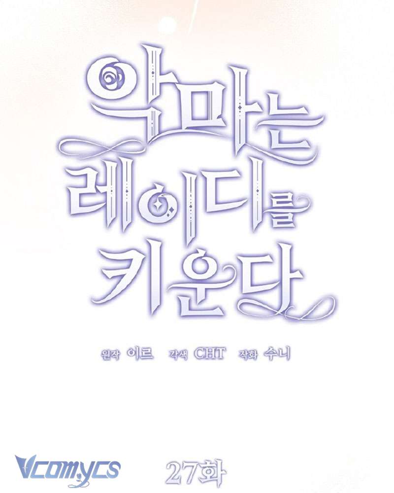 Ác Quỷ Nuôi Dưỡng Tiểu Thư Chapter 27 - Trang 4