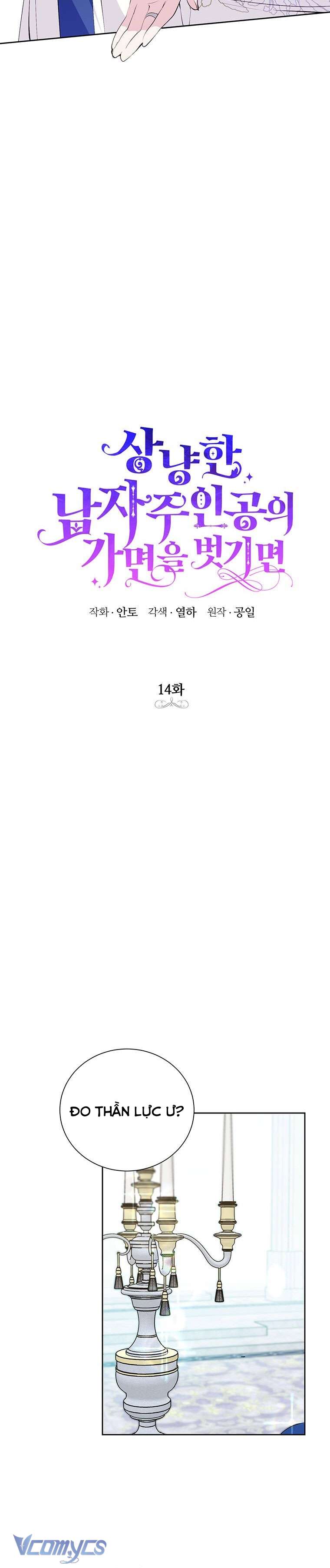 [PNT] Phía Sau Mặt Nạ Của Nam Chính Hiền Lành Chap 14 - Trang 2