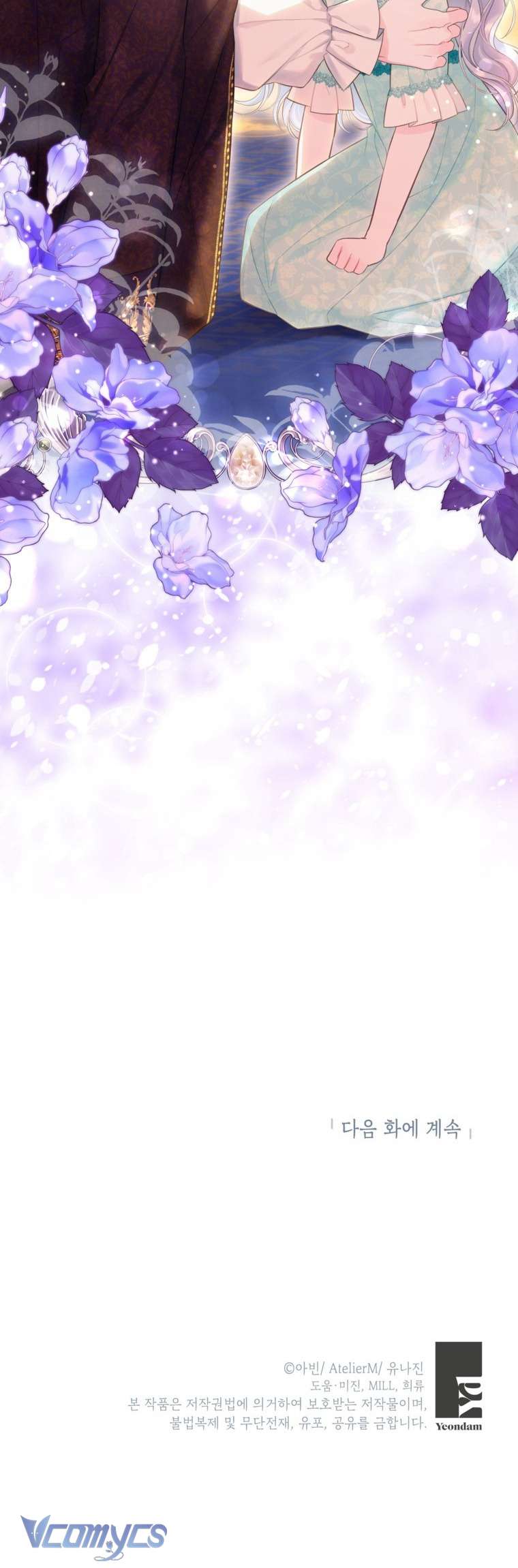 Người Anh Trai Mạnh Nhất Của Tôi Đã Mất Trí Nhớ Chap 32 - Next Chap 33