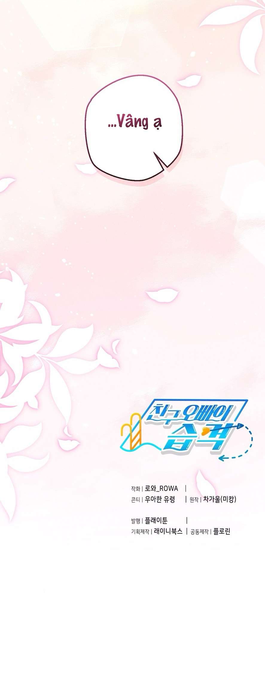 Cuộc Tấn Công Của Anh Trai Bạn Thân Chap 9 - Trang 3