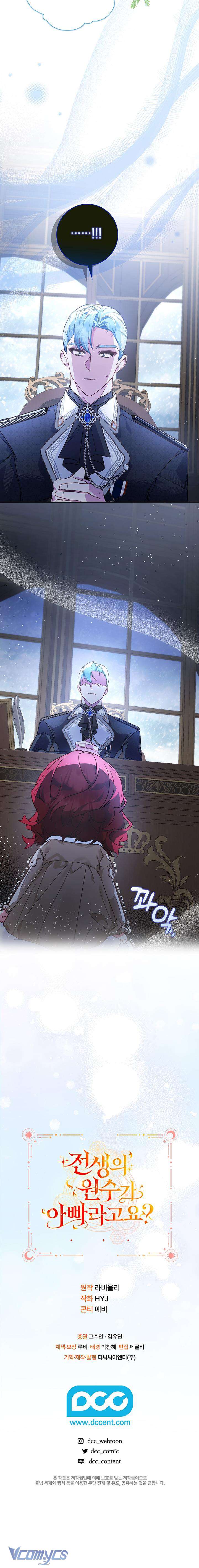 Papa Là Kẻ Thù Kiếp Trước Của Tôi? Chapter 6 - Trang 4