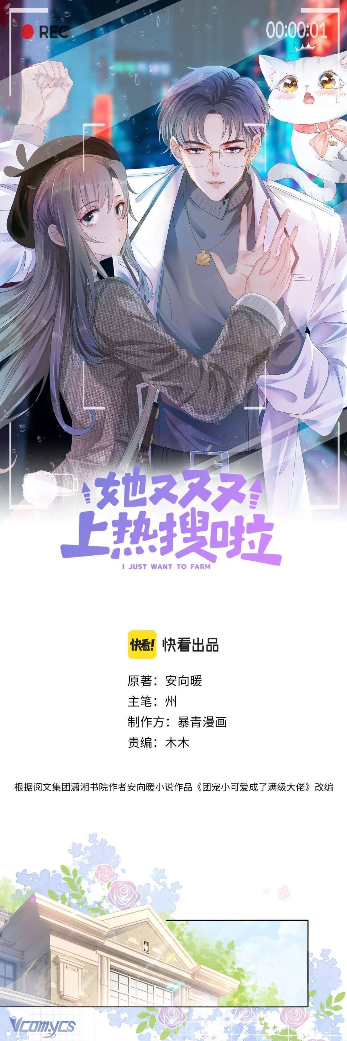 Cô Ấy Lại Lên Hotsearch Rồi! Chap 39 - Trang 2