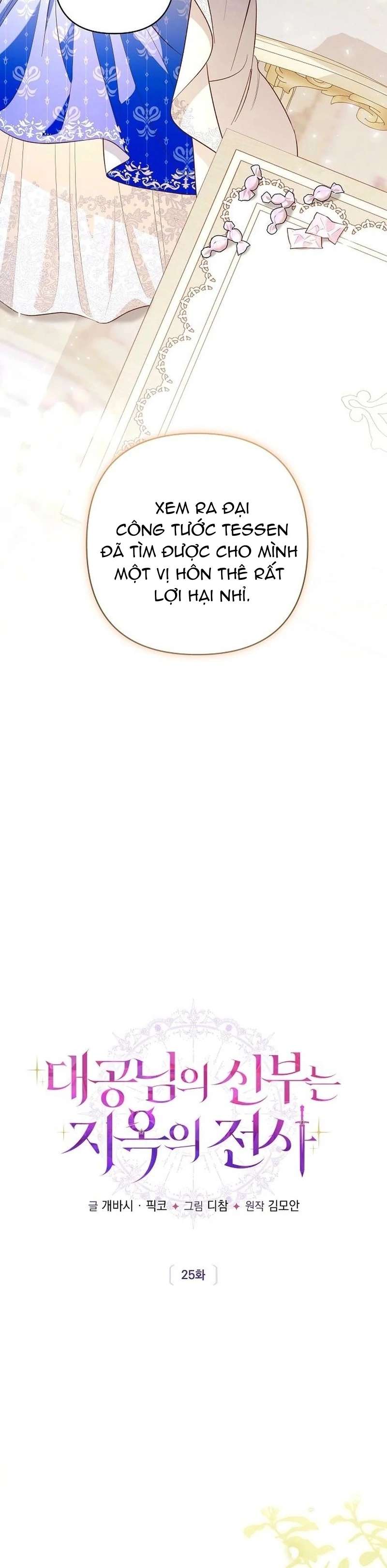 Cô Dâu Của Đại Công Tước Là Chiến Binh Địa Ngục Chap 25 - Next Chap 26