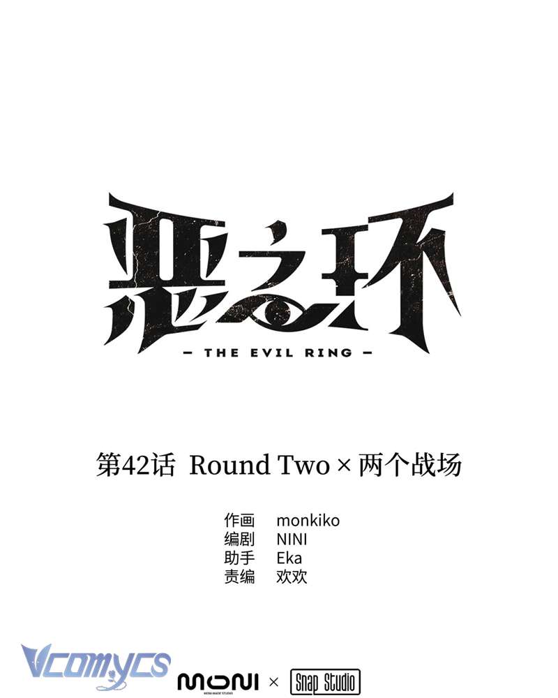 Ác Chi Hoàn Chapter 42 - Trang 4